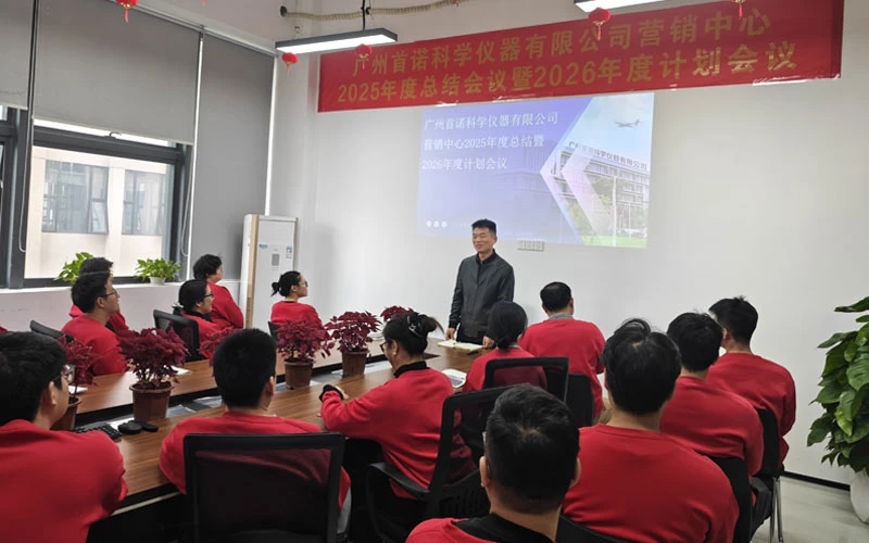 Marketing Center Annual Summary and Planning Meeting Successfully Held Marketing Center Annual Summary and Planning Meeting Successfully Held